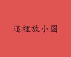 2023 阿里山雲端路跑